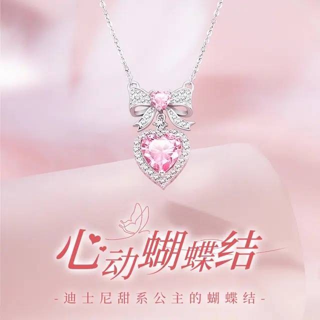 Disney S925