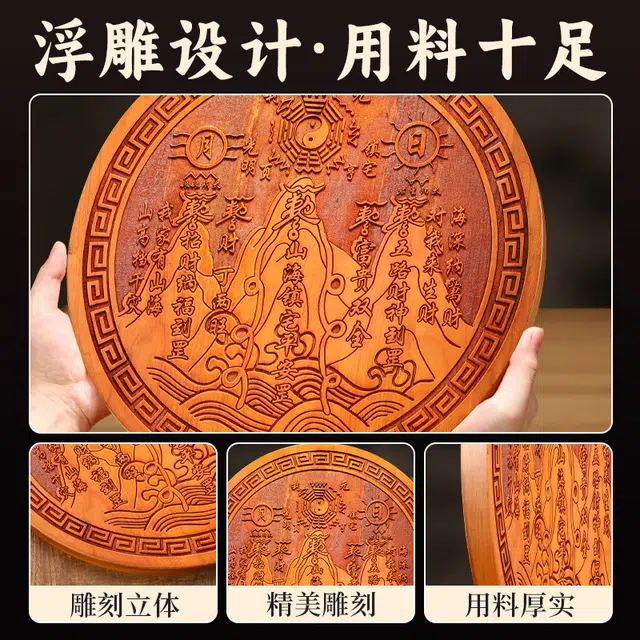 聆听花开 新中式山海镇八卦镜工艺品中式 桃木 挂件 男女同款情侣款