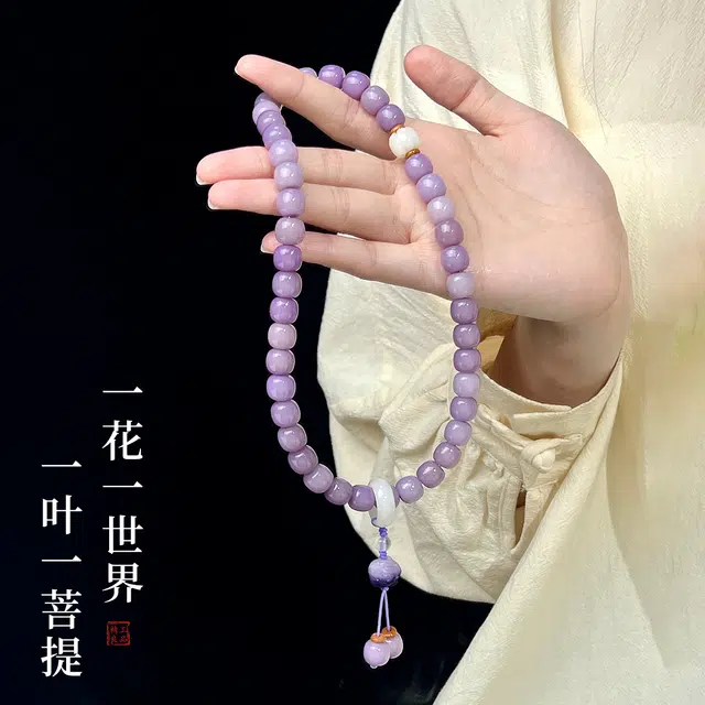 聆听花开 【紫气东来】 新中式国风盘玩个性高级感日常优雅文玩手持配饰女紫色#好运 菩提根 手串 女款