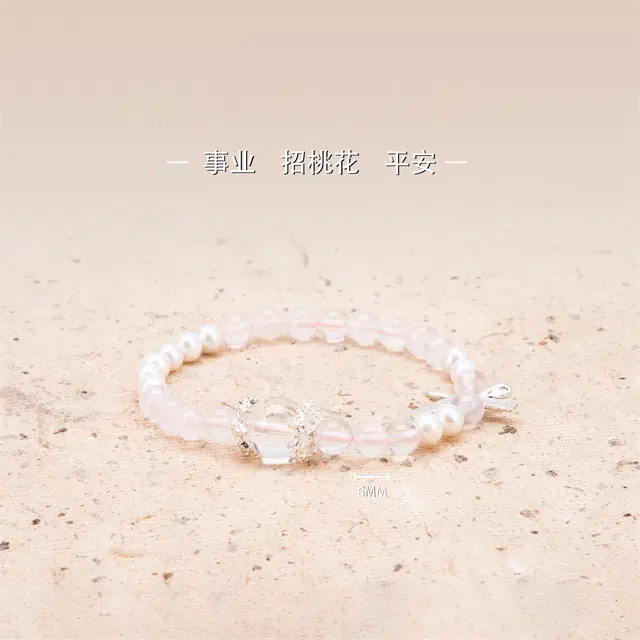 【早日脱单】 聆听花开 新中式新国风粉水白水珍珠手饰串珠 粉色少女心蝴蝶结甜美小众设计高级感 水晶 玉石手串 女款