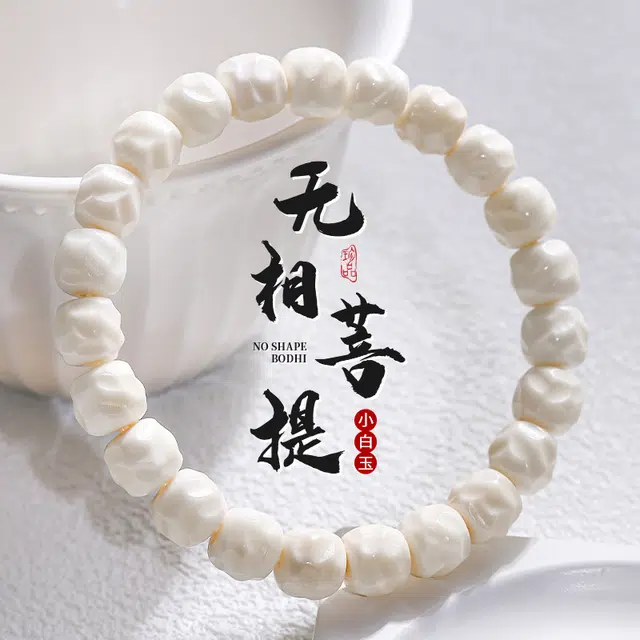 聆听花开 国风海南陶瓷感新中式个性高级感简约日常百搭菩提文玩单圈盘玩念珠佛珠手饰#好运 菩提根 无相手串 男女同款情侣款
