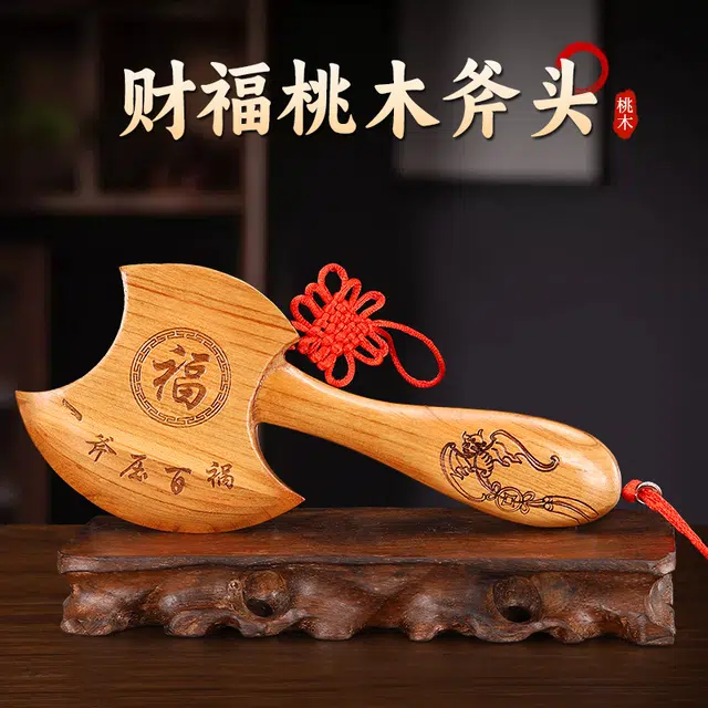 聆听花开 百福斧子挂件原木色小斧头木雕搬家镇守家宅结婚坐福乔迁客厅 桃木 摆件 男女同款情侣款