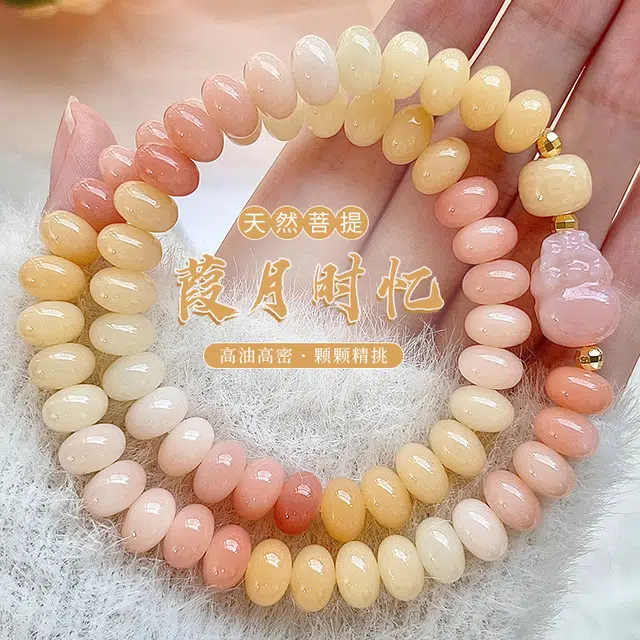 聆听花开 葭月时忆粉色算盘珠双圈新中式日常百搭文玩盘玩佛珠甜美少女可爱高级感中国风绕指柔简约精致#好运 菩提根 手串 女款