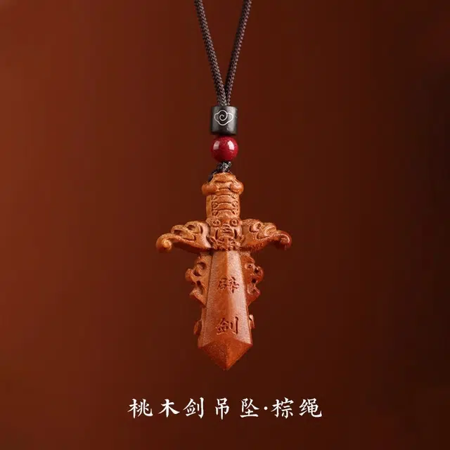 聆听花开 国潮宝剑项坠祥云珠颈坠双面雕刻剑饰品 桃木 项链 男女同款情侣款