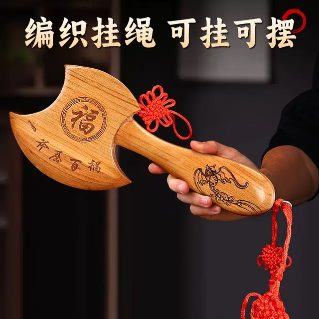 聆听花开 百福斧子挂件原木色小斧头木雕搬家镇守家宅结婚坐福乔迁客厅 桃木 摆件 男女同款情侣款