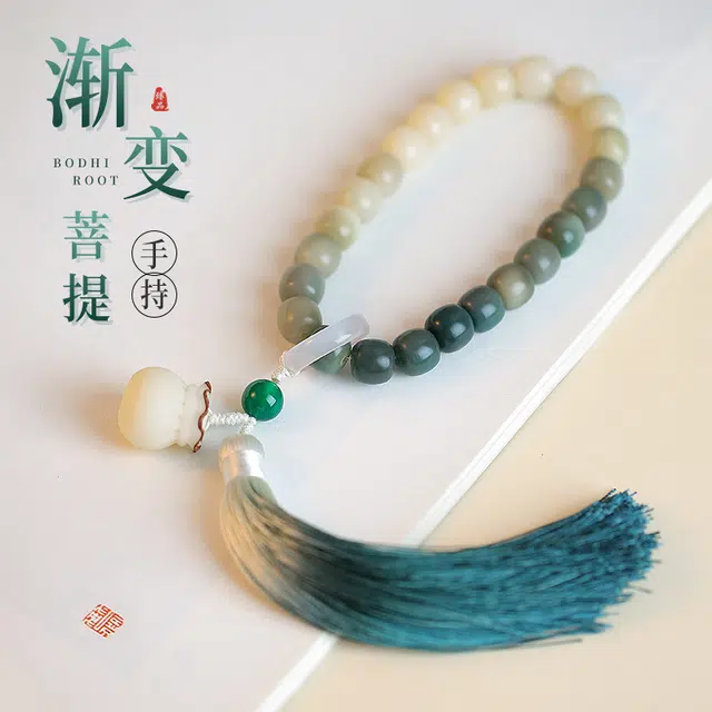 聆听花开 小福袋新中式佛珠国潮优雅文艺个性小众高级感渐变绿原籽手持跑环盘玩绕指柔流苏文玩好运 菩提根 手串 男女同款情侣款