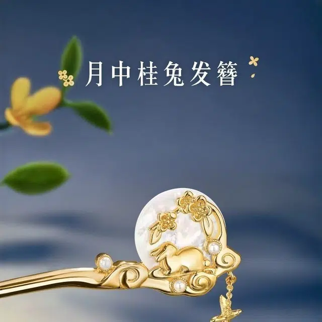 聆听花开 新中式古风步摇盘发创意个性优雅气质精致古风复古古典旗袍汉服古装小众高级感配饰 合金 发簪 女款