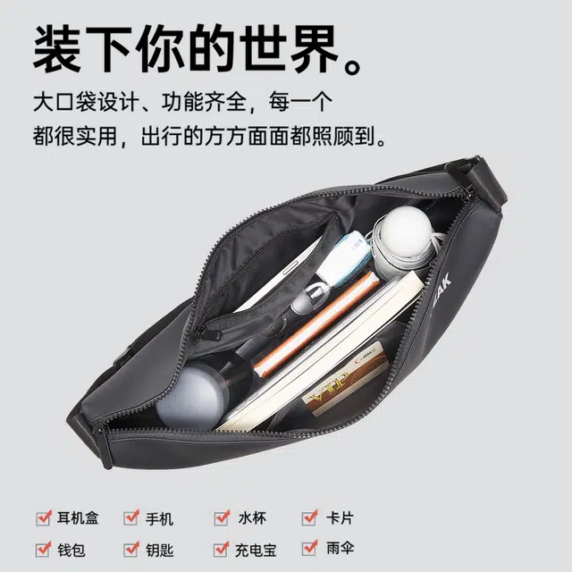 匹克 基础百搭运动时尚 织物 饺子斜挎包 黑色