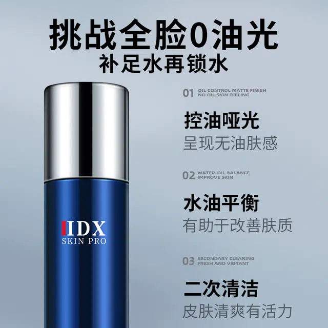 IDX 120g+120ml+100ml
