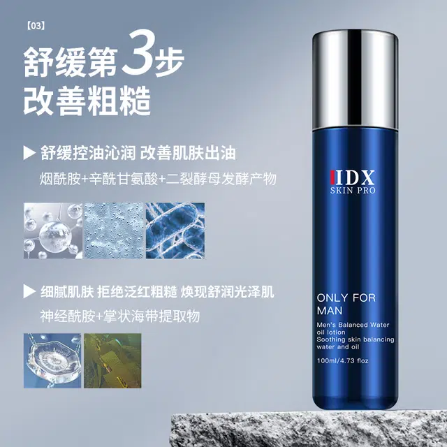 IDX 120g120ml100ml