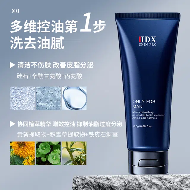 IDX 120g120ml100ml