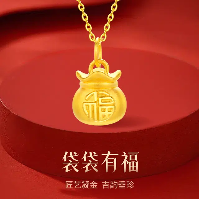 招金银楼 真金福袋金元宝吊坠锁骨链袋袋有福招财进宝 轻奢精致小克重百搭#好运 足金 按克计价 黄金项链 男女同款情侣款