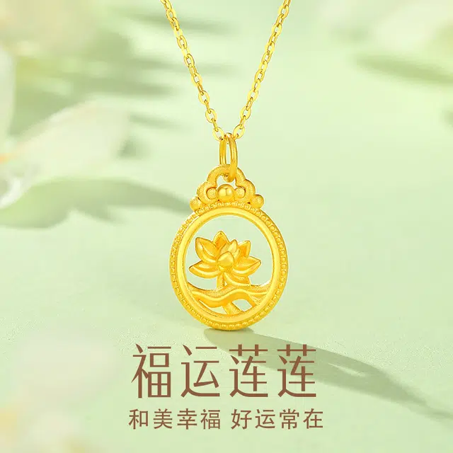 招金银楼 好运莲莲 福气平安扣荷花 新中式国风 时尚森系简约高级感锁骨链 百搭温柔优雅 足金 按克计价 黄金项链 女款