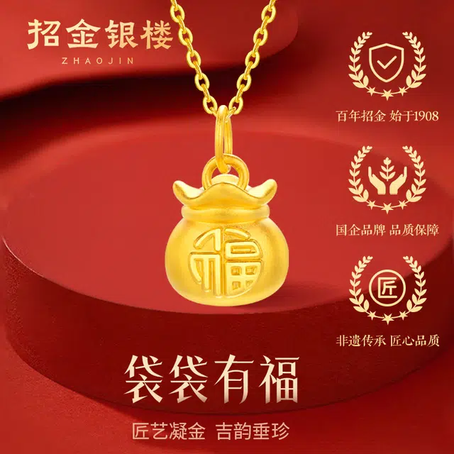 招金银楼 真金福袋金元宝吊坠锁骨链袋袋有福招财进宝 轻奢精致小克重百搭#好运 足金 按克计价 黄金项链 男女同款情侣款
