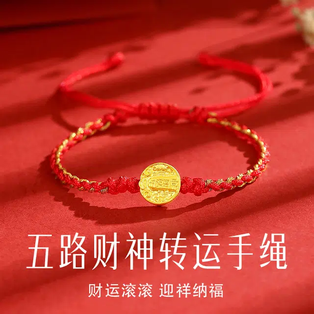 招金银楼 五路财神 新中式国风转运聚财 精致轻奢简约百搭小众 个性温柔优雅日常通勤穿搭#好运 足金 按克计价 黄金手链 女款