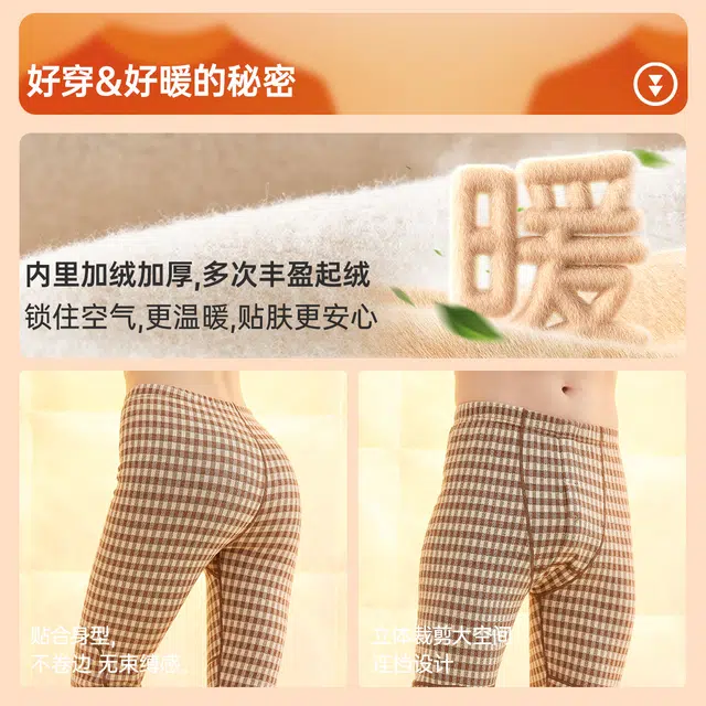 顶瓜瓜 休闲时尚亲肤透气加厚保暖裤 女款 深浅粉