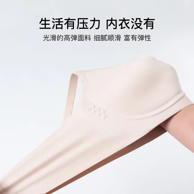 顶瓜瓜 纯色轻薄无痕不勒一体式无钢圈文胸