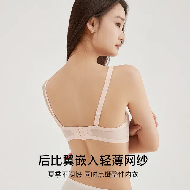 顶瓜瓜 纯色一体式无痕轻盈舒适透气立体超薄无钢圈聚拢文胸
