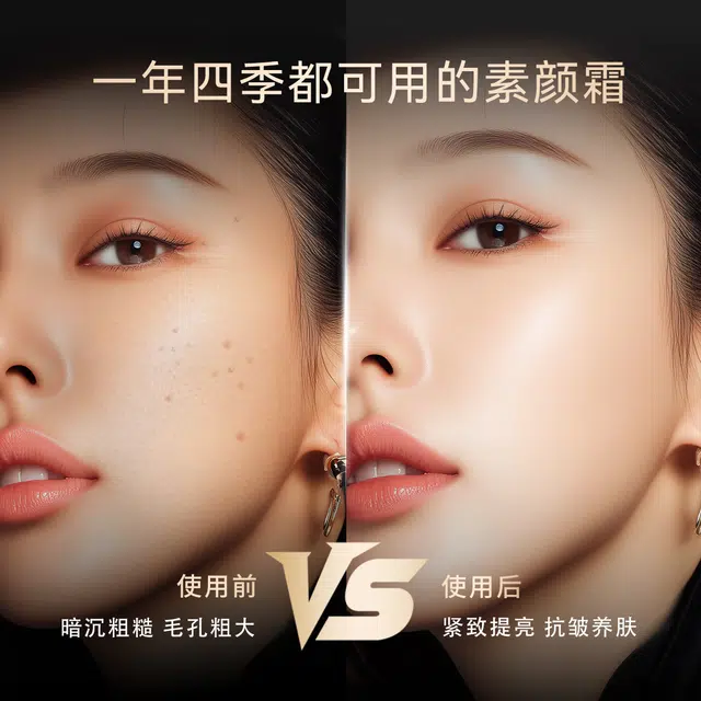 宫芙 重组胶原美肤隔离素颜霜 保湿提亮肤色滋润遮瑕均匀肤色
