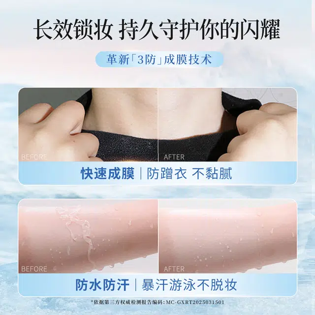 宫芙 防水防汗防蹭自然不假白身体素颜霜 持久保湿 粉饼