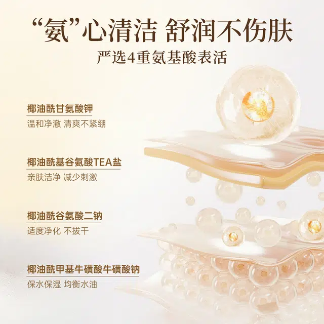 宫芙 精华洁颜蜜洗面奶 控油 可卸淡妆 养肤不拔干