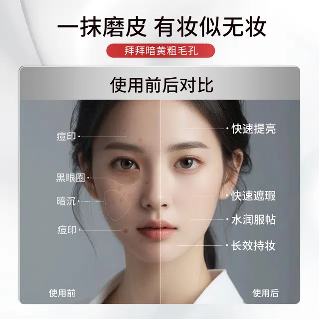 宫芙 不脱妆彩妆套装 奶油肌清透服帖