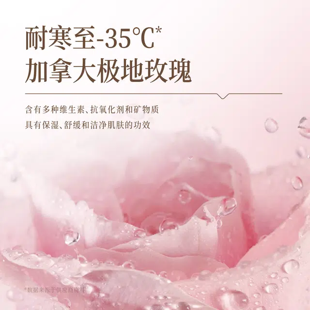 宫芙 【养卸合一】极地玫瑰净澈敏感肌可用保湿卸妆油 清洁温和