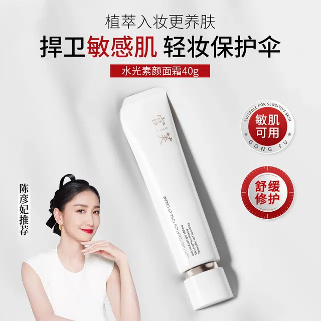 宫芙 不脱妆彩妆套装 奶油肌清透服帖