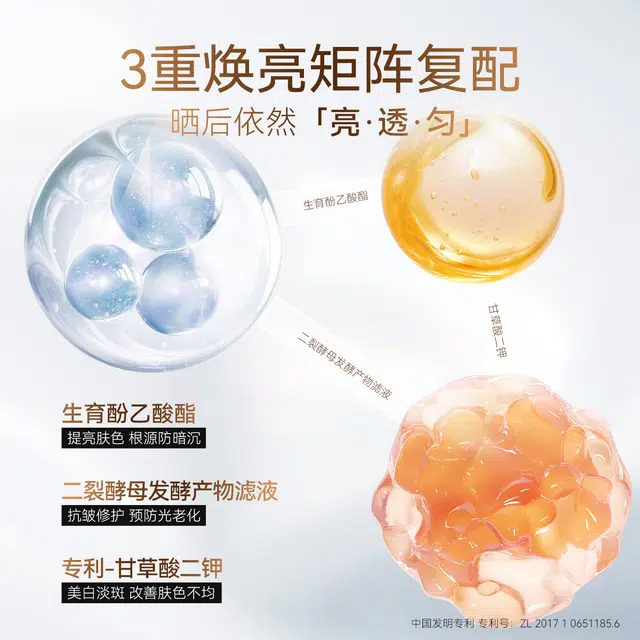 宫芙 面部防晒美白素颜霜 手部精华 持久