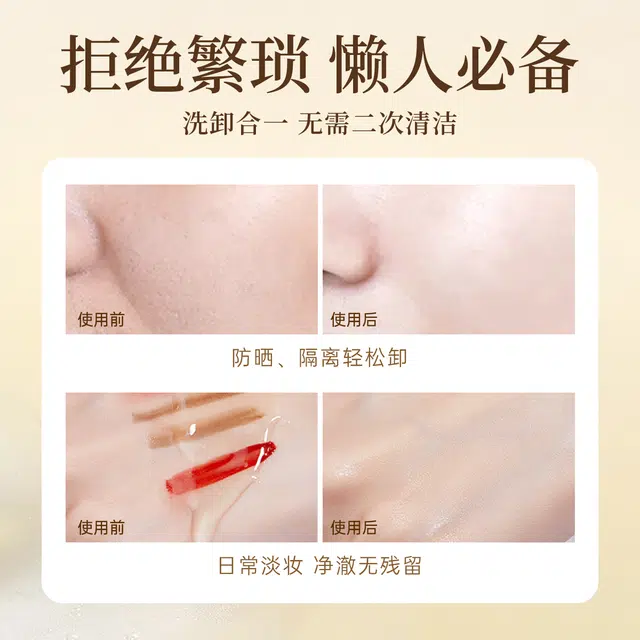 宫芙 精华洁颜蜜洗面奶 控油 可卸淡妆 养肤不拔干