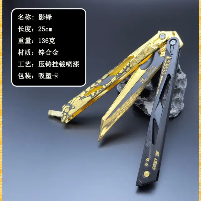 智创佳 影锋蝴蝶甩刀 金属暗黑武士甩手刀练习玩具训练道 成品模型