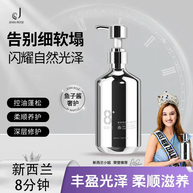Jema Rose 8 200ml