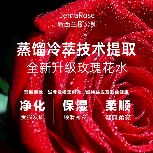 Jema Rose 8 400ml*12