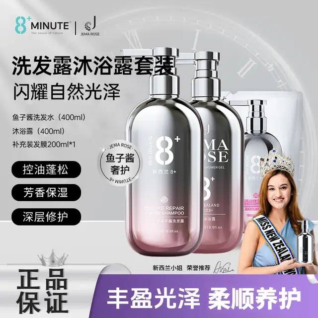 Jema Rose 8 1000ml