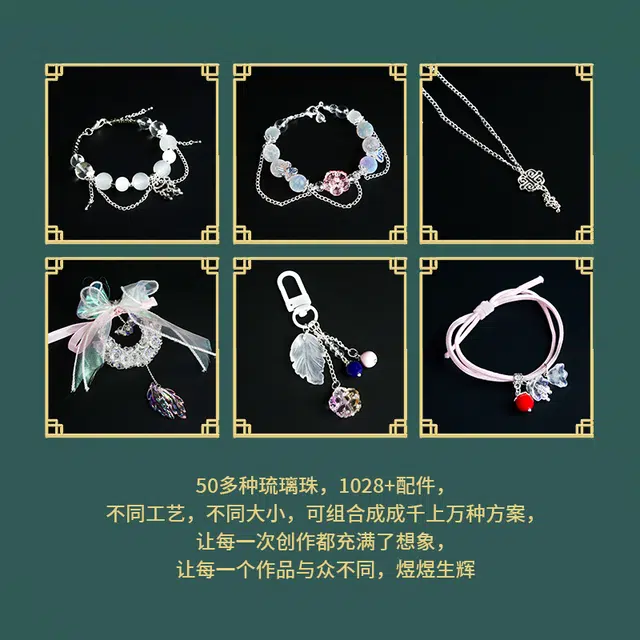 小牧马 女孩子生日新年圣诞首饰高端琉璃手作礼盒 玩具
