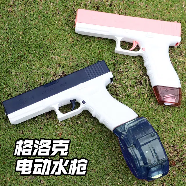 小牧马 格洛克电动连发水枪 全自动喷水呲水枪大容量 枪型玩具