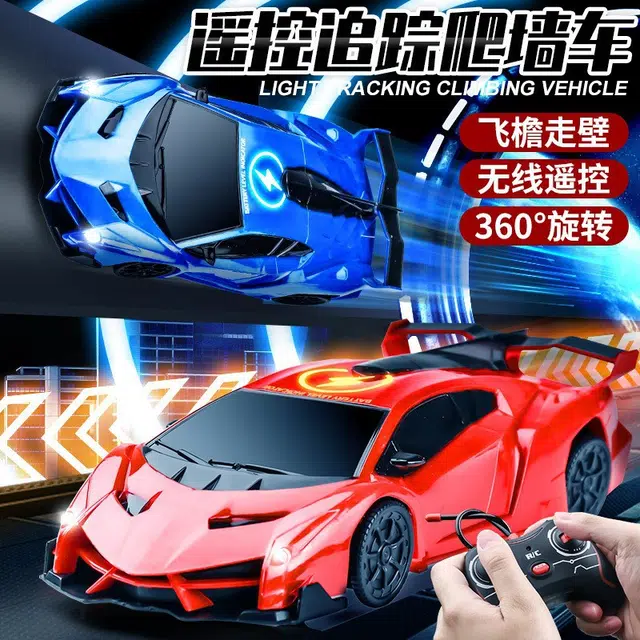 小牧马 网红爆款兰博基妮爬墙车 遥控玩具