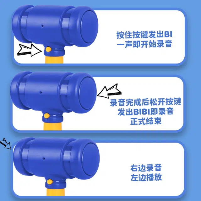 小牧马 录音锤子语音效 创意整蛊 锤解压神器趣味 电子玩具