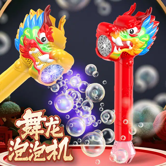 小牧马 龙头舞龙泡泡棒 国潮手持电动吹泡泡枪 泡泡机