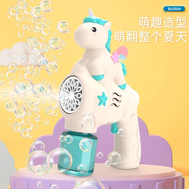 小牧马 独角兽全自动 手持不漏水 泡泡机