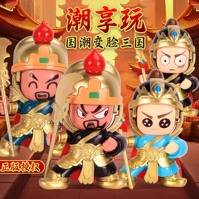 小牧马 三国变脸川剧公仔娃娃关羽赵云手办玩偶 国粹文化 玩具