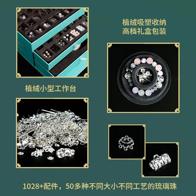 小牧马 圣诞首饰礼盒 手链串珠 玩具