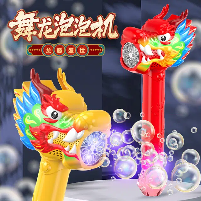 小牧马 龙头舞龙泡泡棒 国潮手持电动吹泡泡枪 泡泡机
