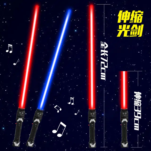 小牧马 星球大战 激光剑 发光 玩具