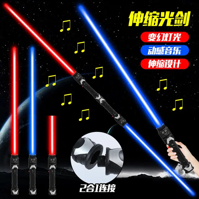 小牧马 星球大战 激光剑 发光 玩具