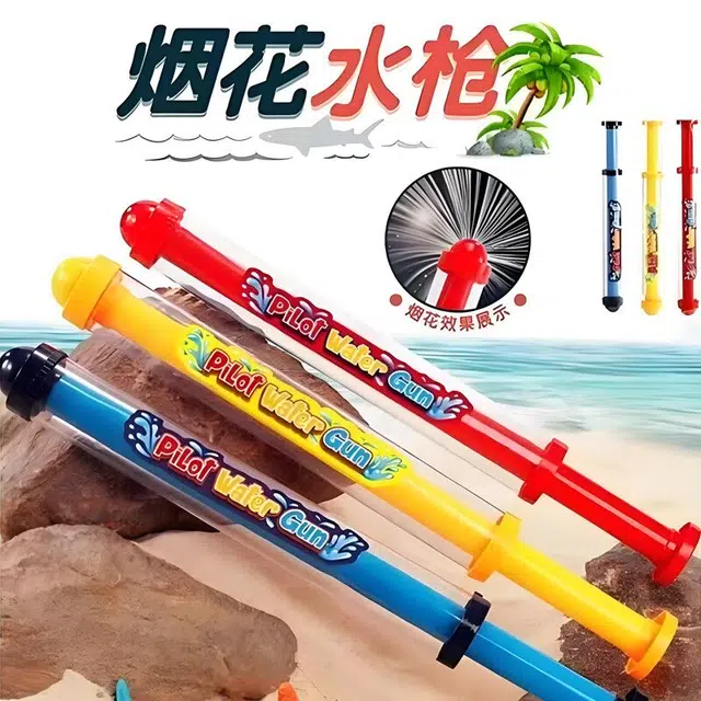 小牧马 烟花散射水炮打水仗喷水 枪型玩具