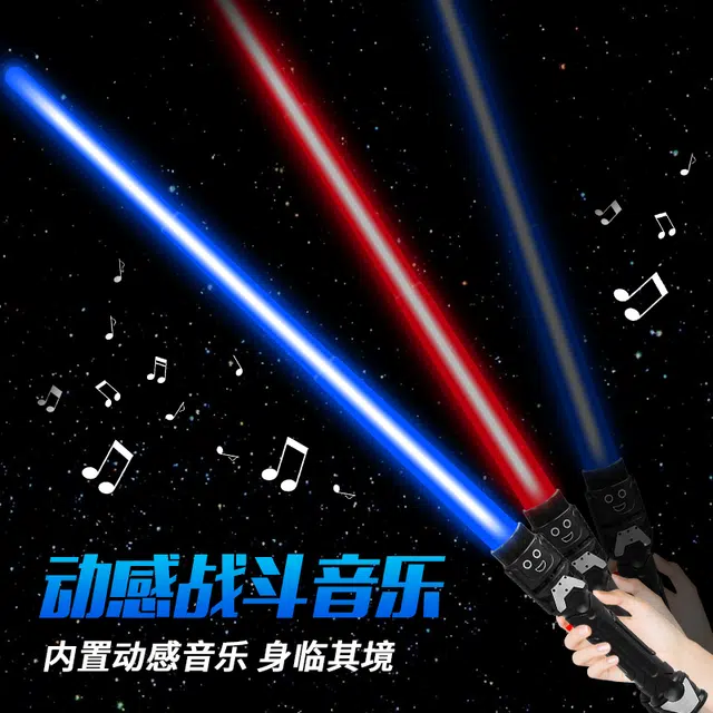 小牧马 星球大战 激光剑 发光 玩具