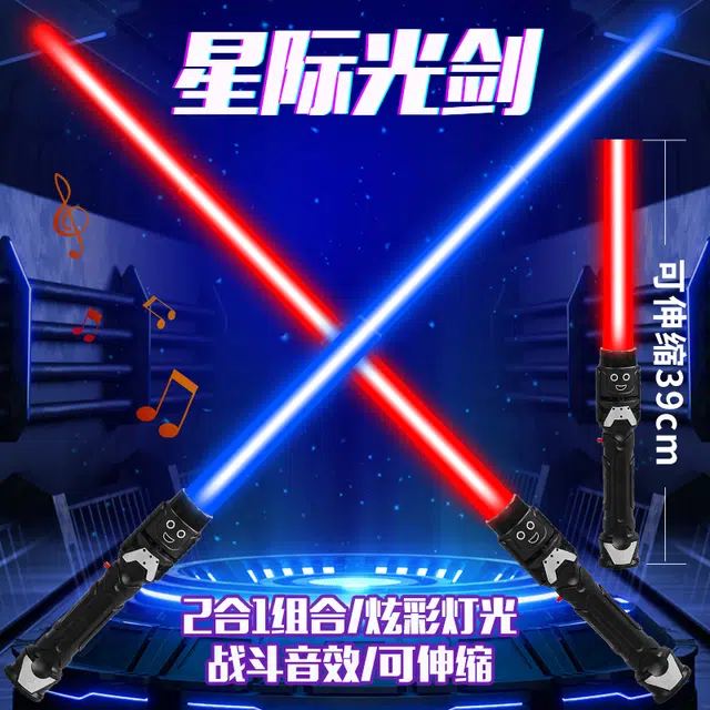 小牧马 星球大战 激光剑 发光 玩具