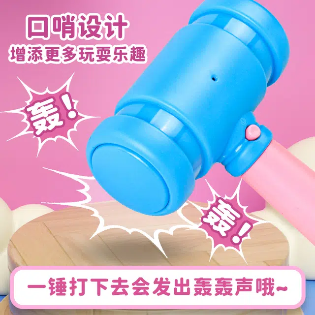 小牧马 录音锤子语音效 创意整蛊 锤解压神器趣味 电子玩具
