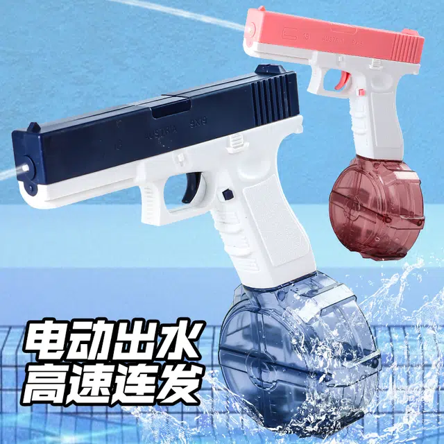 小牧马 格洛克电动连发水枪 全自动喷水呲水枪大容量 枪型玩具